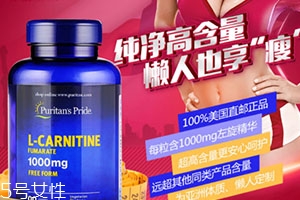 普麗普萊左旋肉堿片怎么吃？