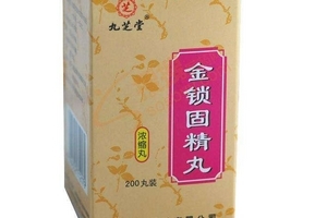金鎖固精丸能長期吃嗎？遵醫囑最好
