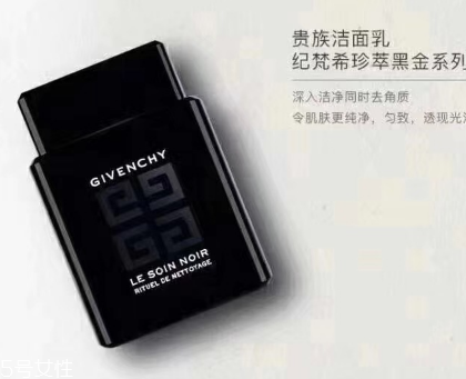 紀(jì)梵希澄凈亮顏面膜使用測評(píng) 黑慕斯面膜