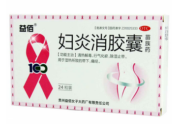 婦炎消膠囊幾盒一療程？7盒一療程