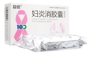 婦炎消膠囊怎么樣？效果還不錯