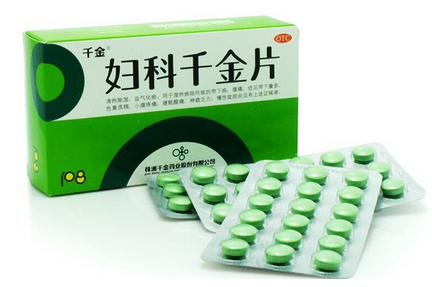 婦科千金片和花紅片的區別
