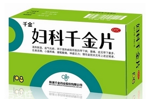 婦科千金片是抗生素嗎？不屬于抗生素