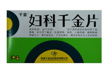 婦科千金片會推遲月經(jīng)嗎？