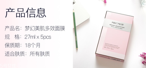 名膜壹號夢幻美肌多效面膜怎么樣？讓肌膚煥然新生