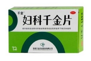 婦科千金片和婦炎康片哪個(gè)好？兩個(gè)都不錯(cuò)