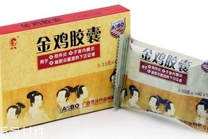 金雞膠囊治療什么婦科病？這些病都能治