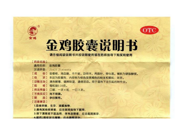 金雞膠囊多少錢一盒？65元左右