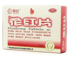 花紅片的功效與作用 月經不調就吃它