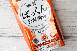 日本分解酵母什么時候吃？svelty糖質分解酵母