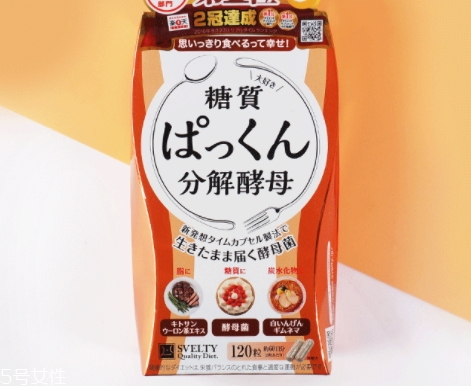 日本分解酵母什么時候吃？svelty糖質分解酵母