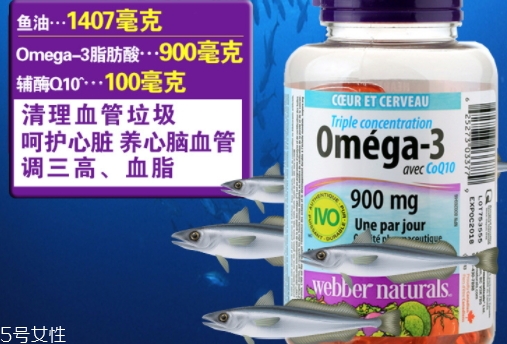webber naturals魚(yú)油怎么吃？3倍濃縮深海魚(yú)油