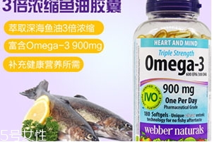 webber naturals魚(yú)油怎么吃？3倍濃縮深海魚(yú)油