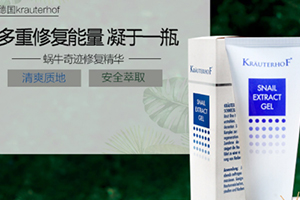 krauterhof蝸牛精華膏怎么用？德國大熱祛痘產品