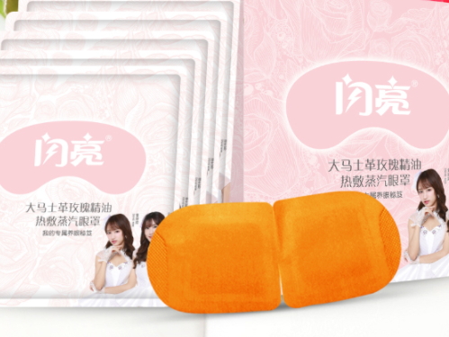 閃亮蒸汽眼罩怎么用？給你的眼睛做spa