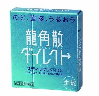 龍角散會過敏嗎？過敏體質者有可能過敏
