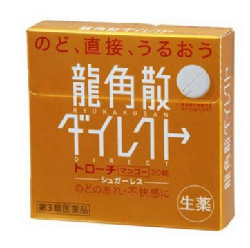 龍角散會過敏嗎？過敏體質者有可能過敏