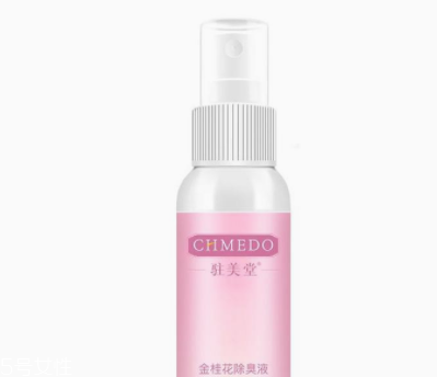 身體異味怎么輕松消除？三種方法讓你風度翩翩