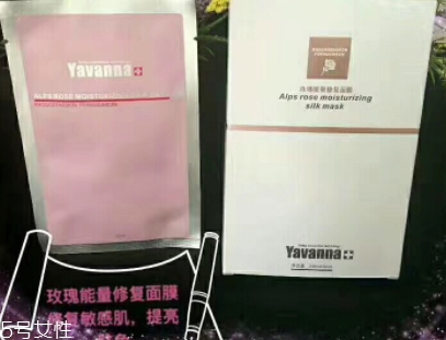 yavanna瑞士漾蘭是什么牌子？哪國的