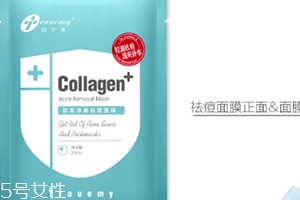 創爾美面膜怎么樣？專用醫用面膜品牌