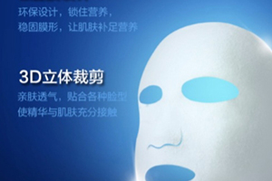 牧妍面膜怎么樣？