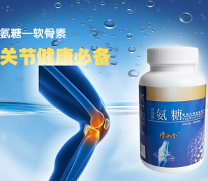 軟骨素和維骨力的區別 主要是成分和功效