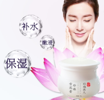 珍珠美人雪花膏清爽型和滋潤型區別
