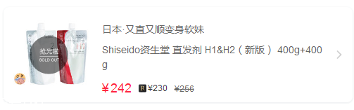 資生堂直發膏使用方法 資生堂直發膏價格
