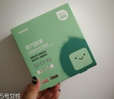 名創優品蒸汽眼罩和花王蒸汽眼罩哪個好