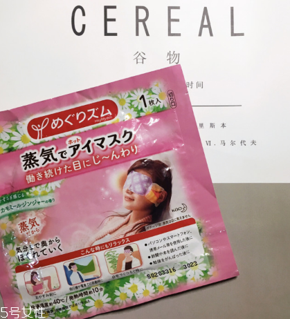 名創優品蒸汽眼罩和花王蒸汽眼罩哪個好