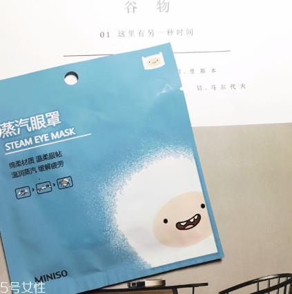 名創優品蒸汽眼罩和花王蒸汽眼罩哪個好