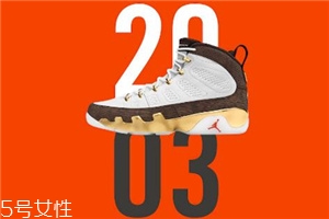 air jordan 9 melo安東尼專屬配色什么時候發(fā)售？