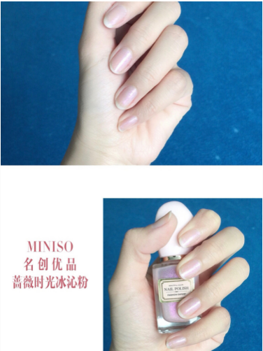 名創優品指甲油好嗎 名創優品指甲油價格