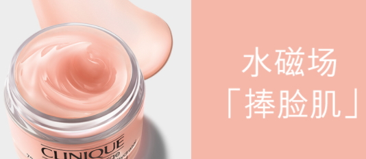 倩碧水磁場面霜有幾種？倩碧水磁場精華霜和保濕霜區別