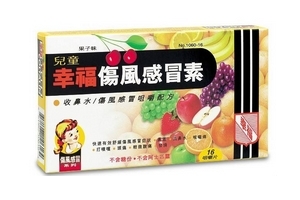 幸福傷風感冒素說明書 幸福傷風感冒素使用說明