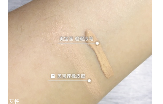得鮮和美寶蓮遮瑕哪個好 得鮮和美寶蓮遮瑕區別對比
