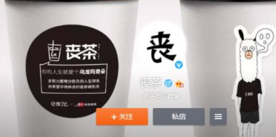 喪茶orzcha是騙局嗎？喪茶哪家是真的？