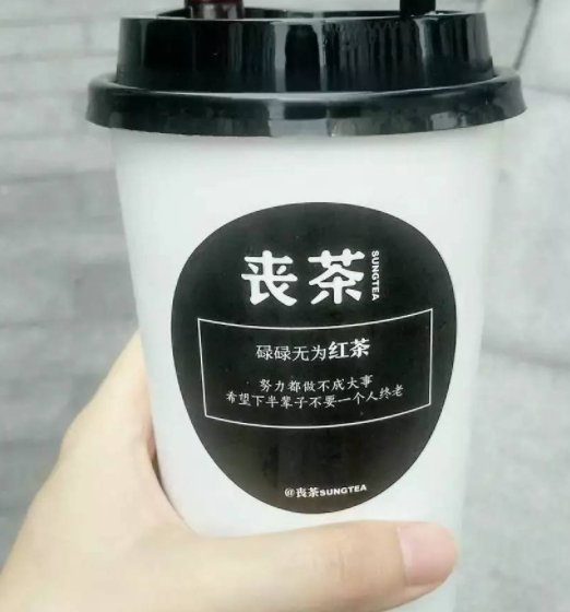 喪茶orzcha是騙局嗎？喪茶哪家是真的？