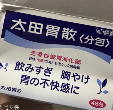 太田胃散什么味道？太田胃散會苦嗎？