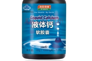 湯臣倍健液體鈣怎么樣？湯臣倍健液體鈣好嗎？