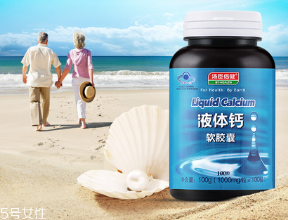 湯臣倍健液體鈣怎么樣？湯臣倍健液體鈣好嗎？