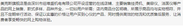 mks美克斯是什么牌子？美克斯美容儀哪國的