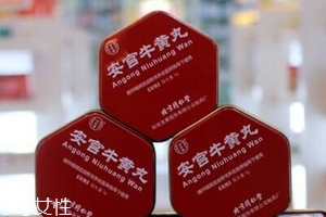 安宮牛黃丸會過期嗎？安宮牛黃丸的保質期