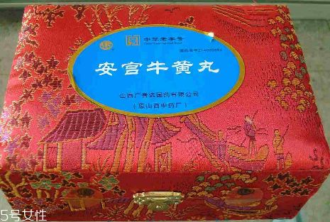 安宮牛黃丸會過期嗎？安宮牛黃丸的保質期