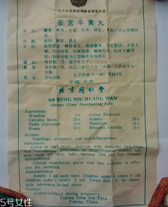 安宮牛黃丸會過期嗎？安宮牛黃丸的保質期