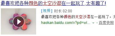 太空沙顏色混了怎么辦？太空沙顏色怎么分開