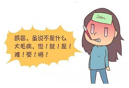 感冒藥有哪些副作用？感冒藥副作用一覽