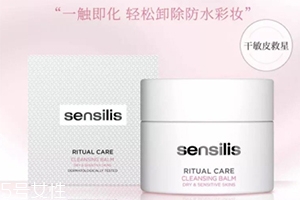 sensilis卸妝膏怎么用？sensilis卸妝膏使用心得