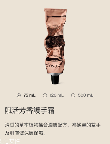 伊索護手霜橙色和藍色選哪款 aesop護手霜兩種顏色區別