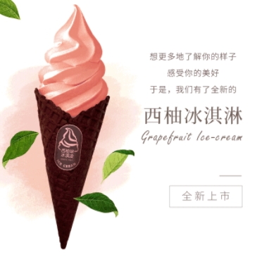 全家西柚冰淇淋多少錢？全家西柚冰淇淋哪里買